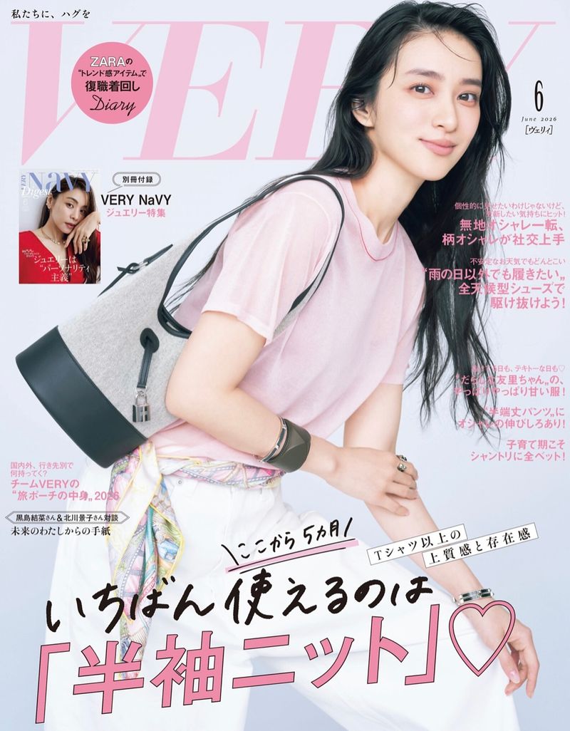 VERY 6月号 ジュエリー掲載