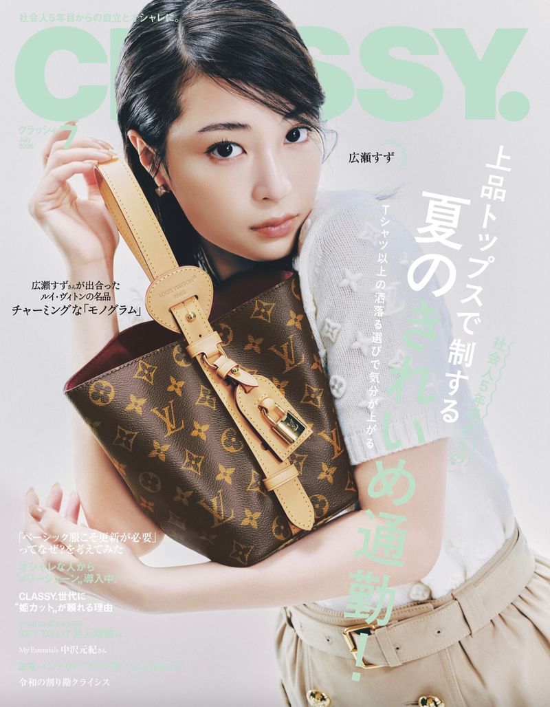 CLASSY. 7月号 ジュエリー掲載