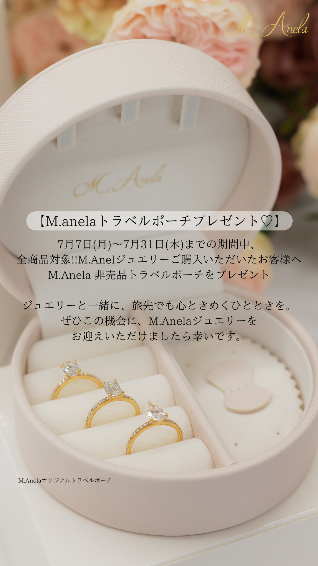 ノベルティプレゼントのご案内🎁